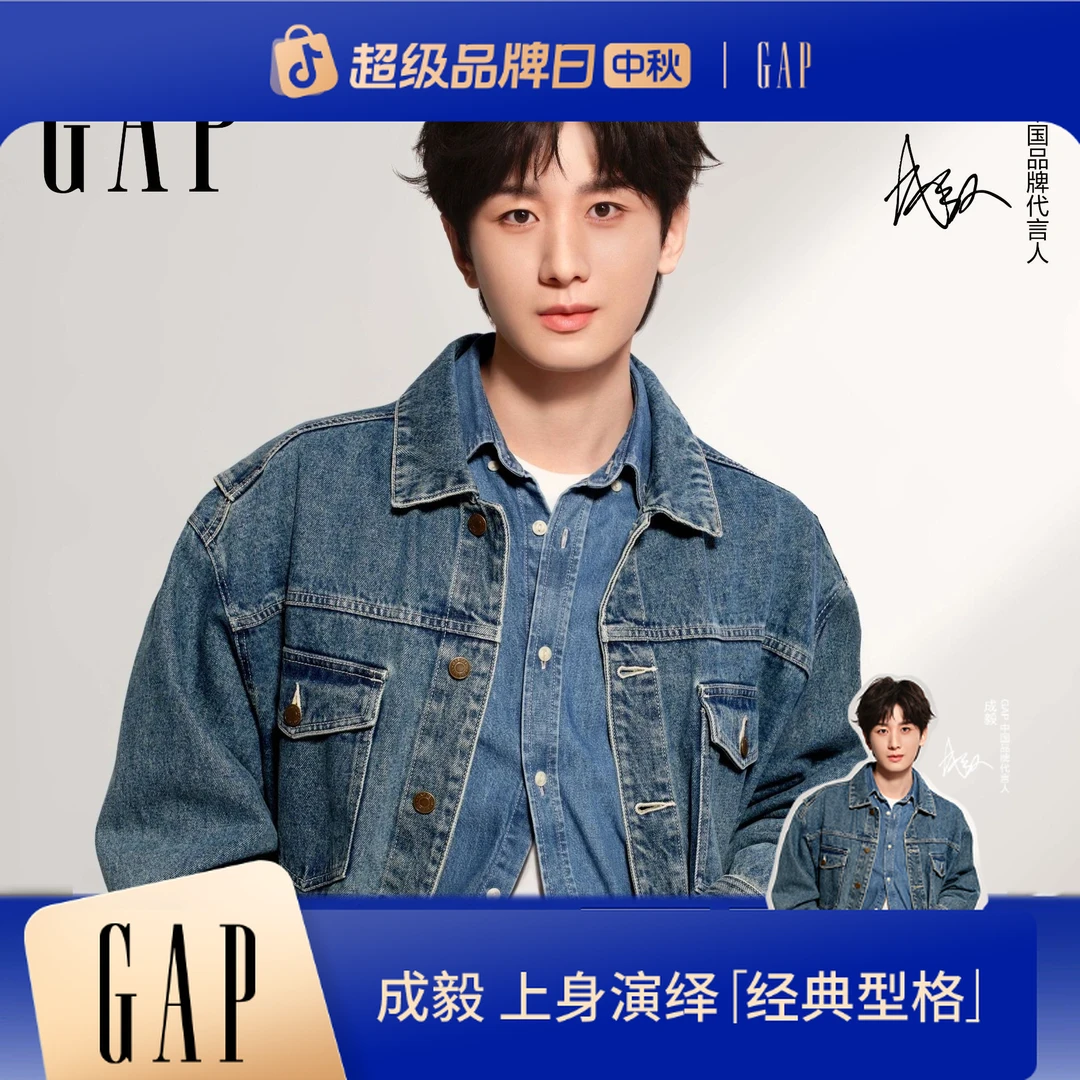 【成毅同款】Gap男装2025秋新款水洗翻领纯棉牛仔服宽松外套791907