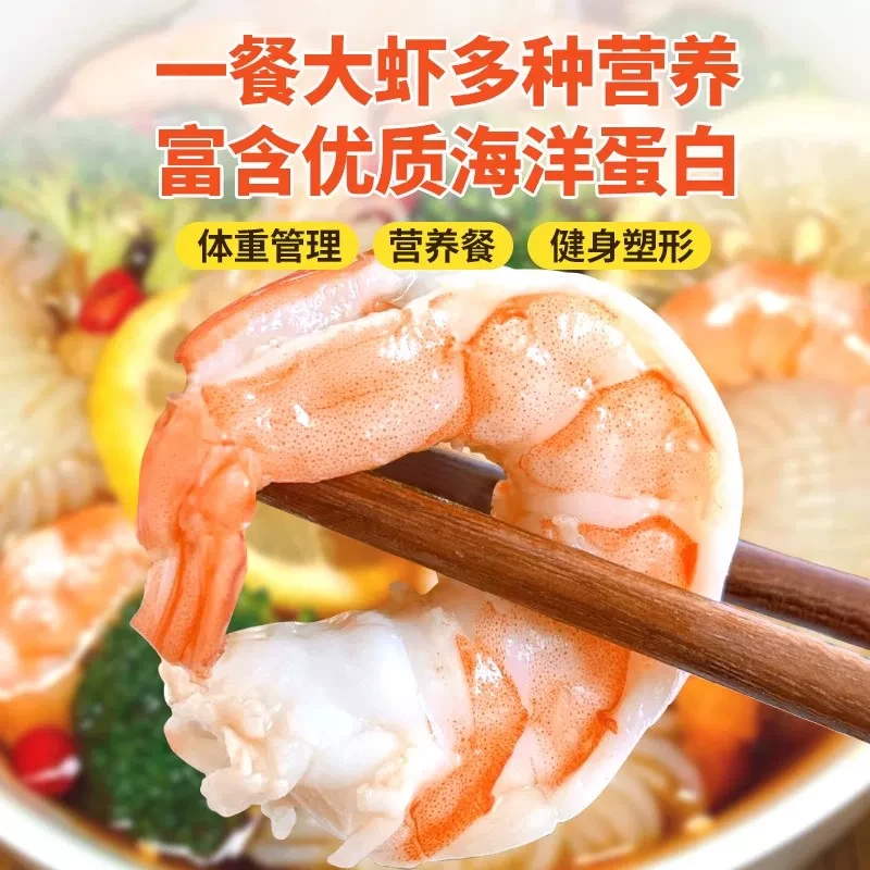 新鲜海捕手工先剥虾仁2包顺丰包邮