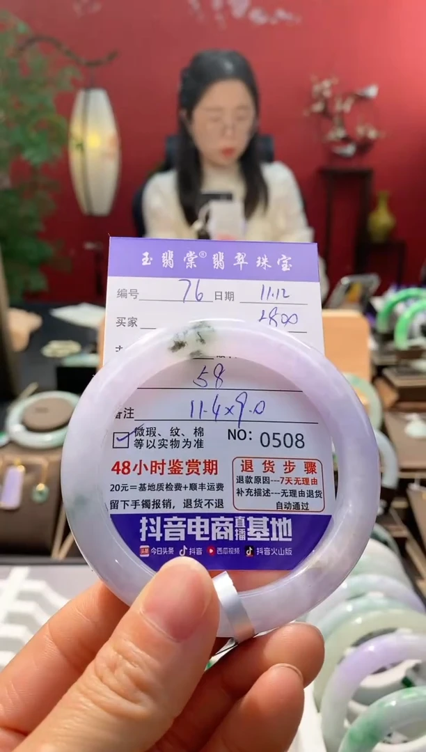 未镶嵌手镯翡翠翡翠76