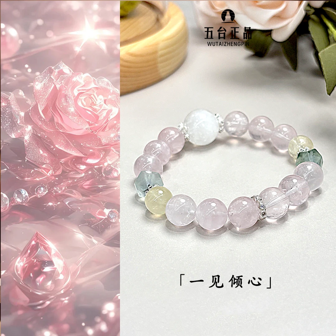 《一见倾心》五台中式个性天然纯水六芒手串粉水旺桃花多样性发其一