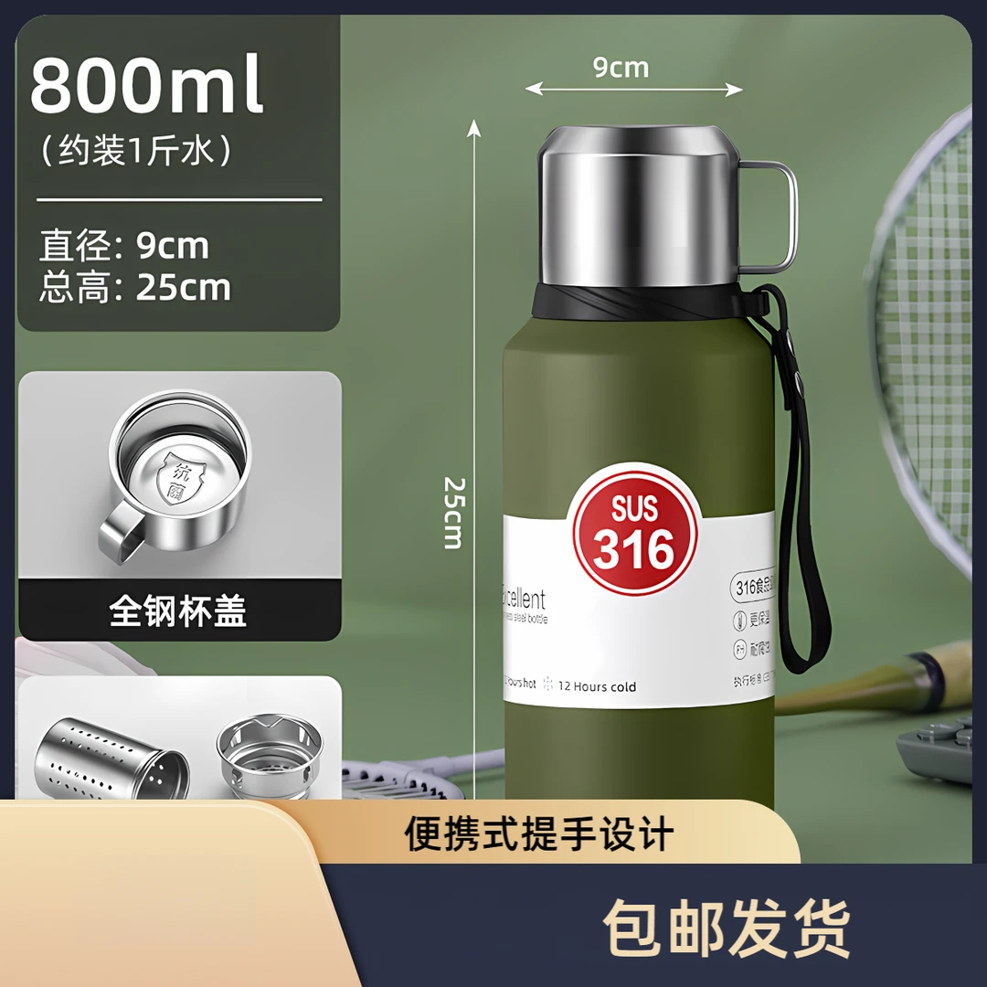 内部训练保温杯军训6-12小时800ML绿运动风野外保温运动