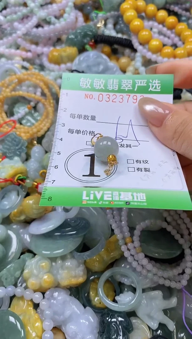 颈饰未镶嵌翡翠闪购0323793多样性发其一
