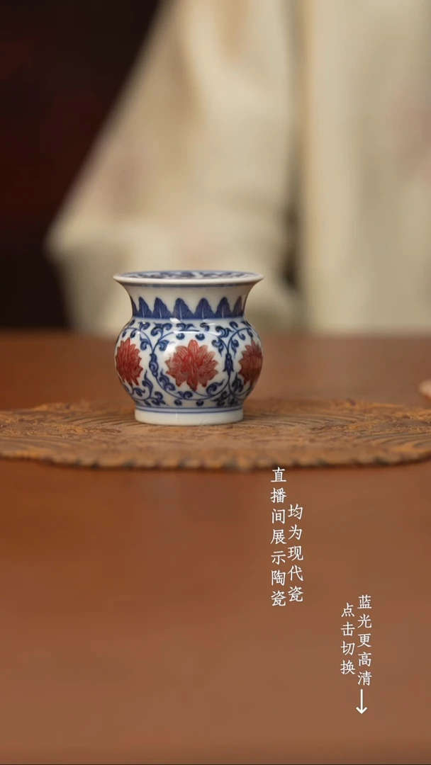 杯屹朴堂青花釉里红