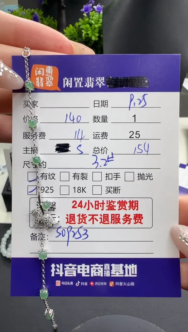 银S925镶嵌手链翡翠翡翠手链