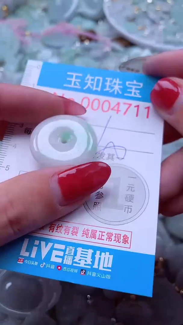 吊坠(不含链)未镶嵌翡翠4711