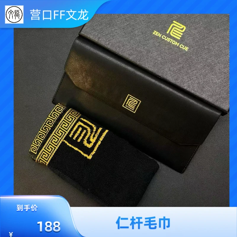 仁杆台球擦杆毛巾台球器材