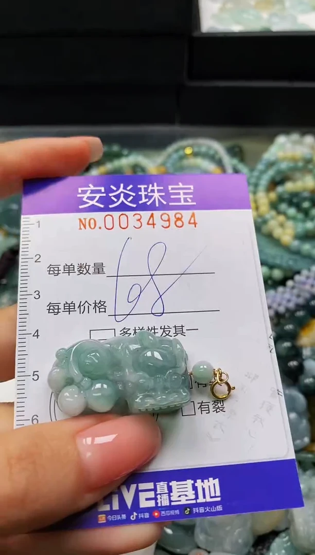 颈饰未镶嵌翡翠闪购0034984