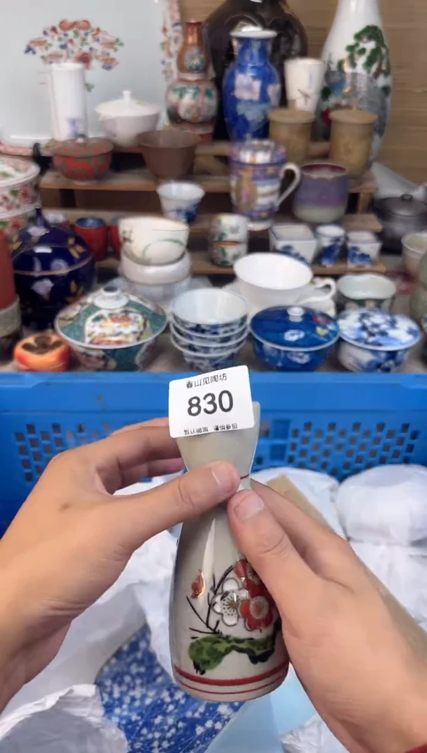 瓷片830茶盏陶瓷陶器