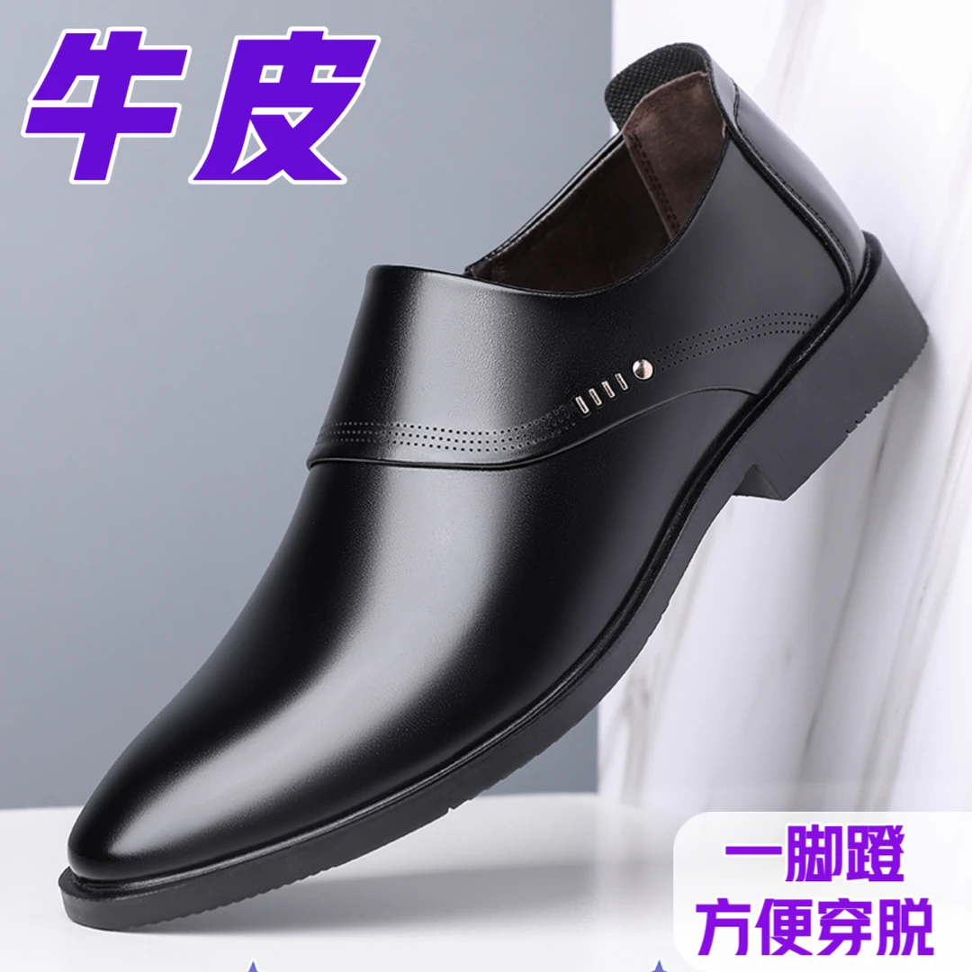 【牛皮】真皮透气防滑爆款男士经典休闲皮鞋耐穿不臭脚软底商务皮鞋