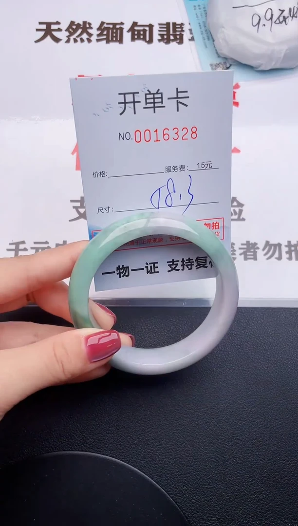 未镶嵌手镯翡翠28