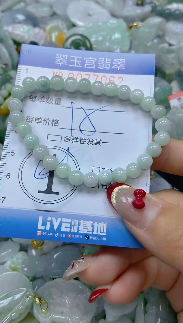 【闪购商品】翡翠颈饰未镶嵌闪购0077062