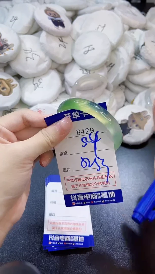 玛瑙/玉髓手镯未镶嵌8429