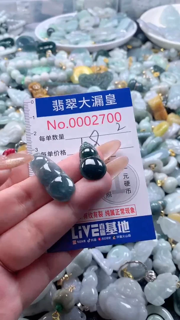 【闪购商品】翡翠吊坠(不含链)未镶嵌2700