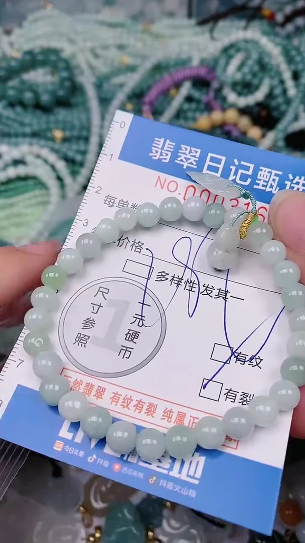 【闪购商品】翡翠颈饰未镶嵌00003168