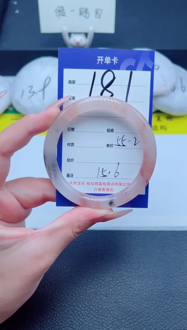 未镶嵌手镯石英质玉（金丝玉）181-5554