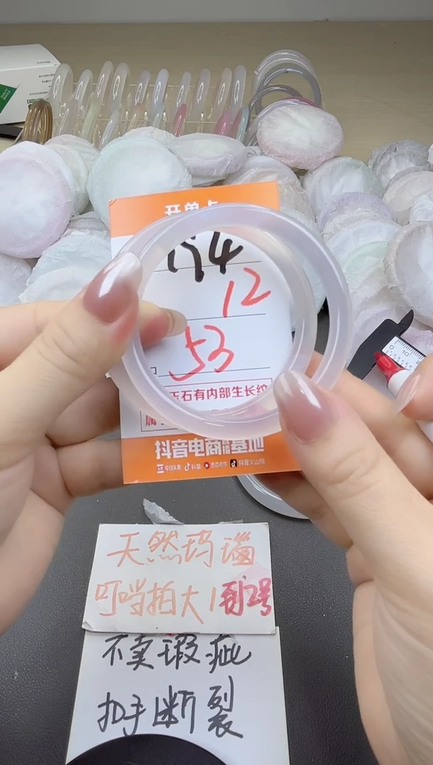 玛瑙/玉髓手镯未镶嵌194