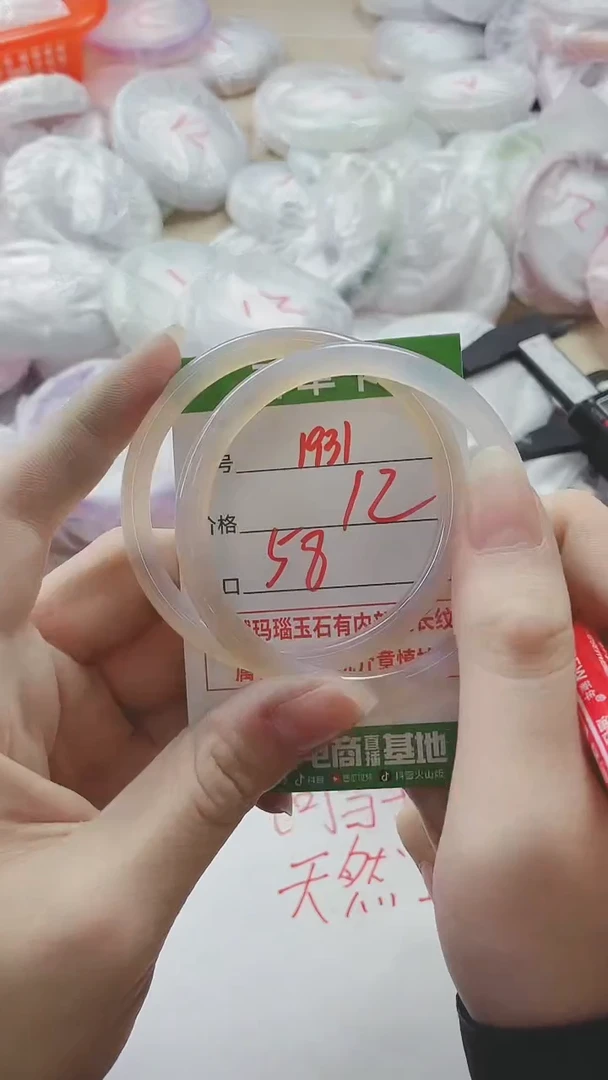 【闪购商品】玛瑙/玉髓手镯未镶嵌1931