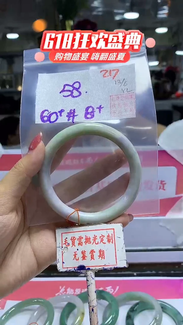 定制翡翠未镶嵌?****?毛货需精细抛光217多样性发1件58元