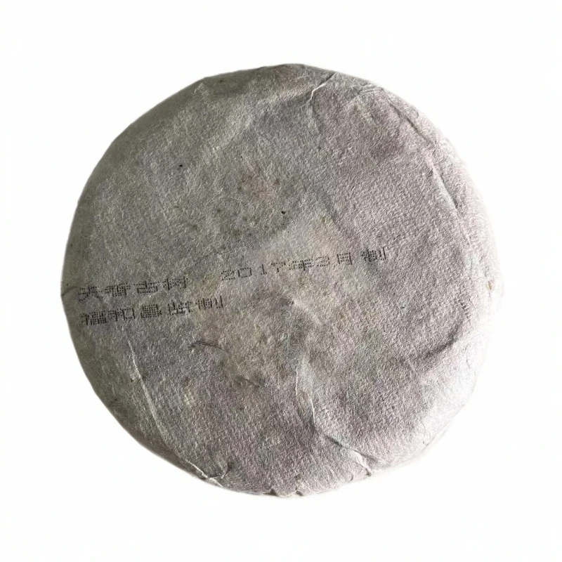 【周年庆】 天香古树 2017年普洱茶生茶200克*饼