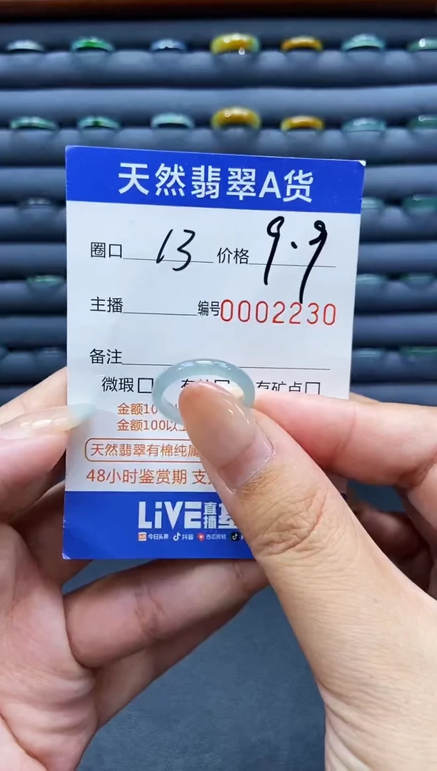 未镶嵌戒指翡翠戒圈