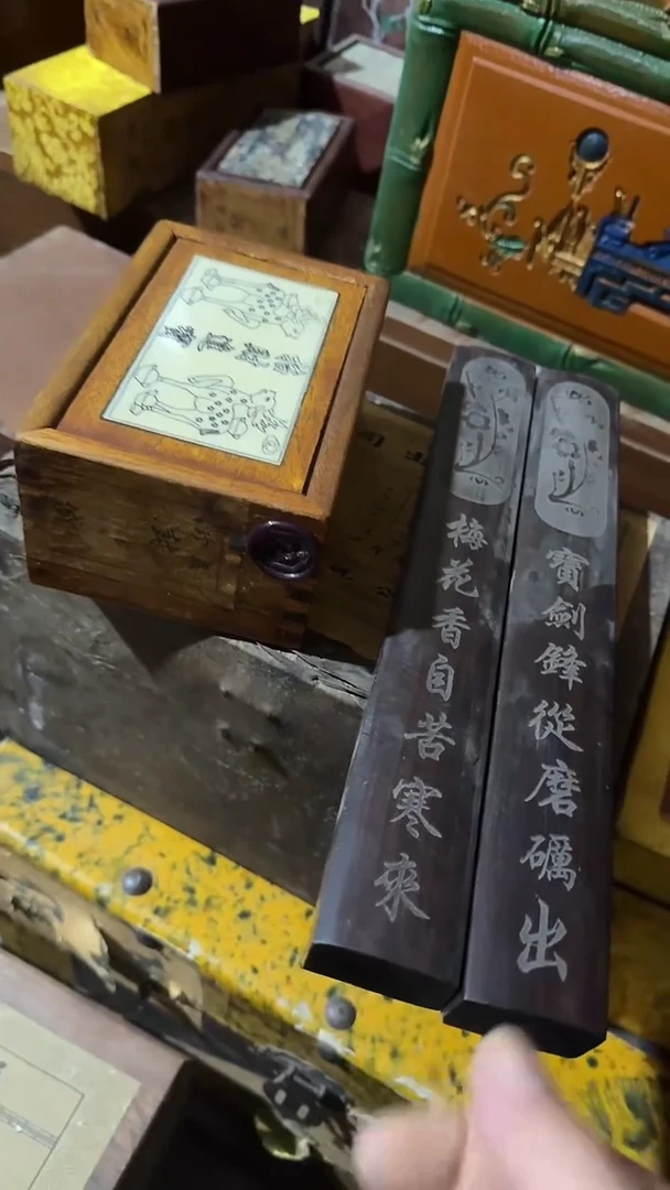 木            两块木头