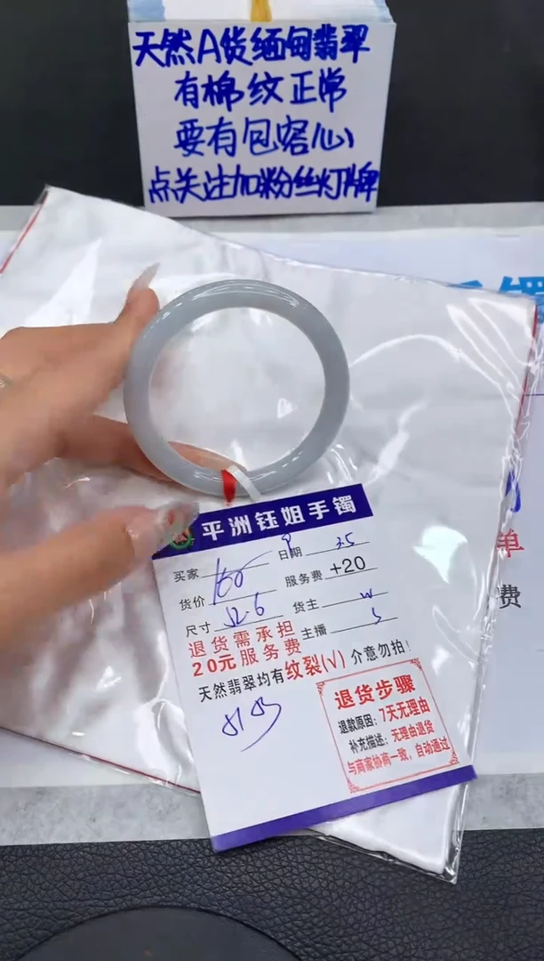 【闪购商品】翡翠手镯未镶嵌1111111111111