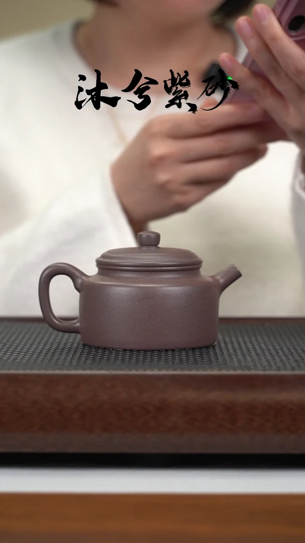 【闪购商品】紫砂茶壶沐兮紫砂甄选200cc