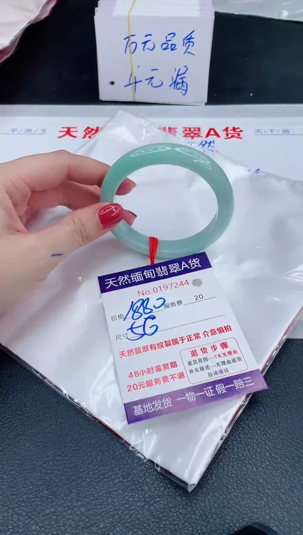 未镶嵌手镯翡翠1880.00