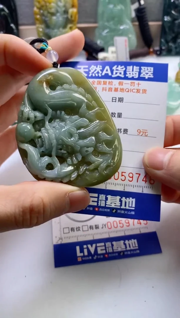 【闪购商品】翡翠挂件未镶嵌