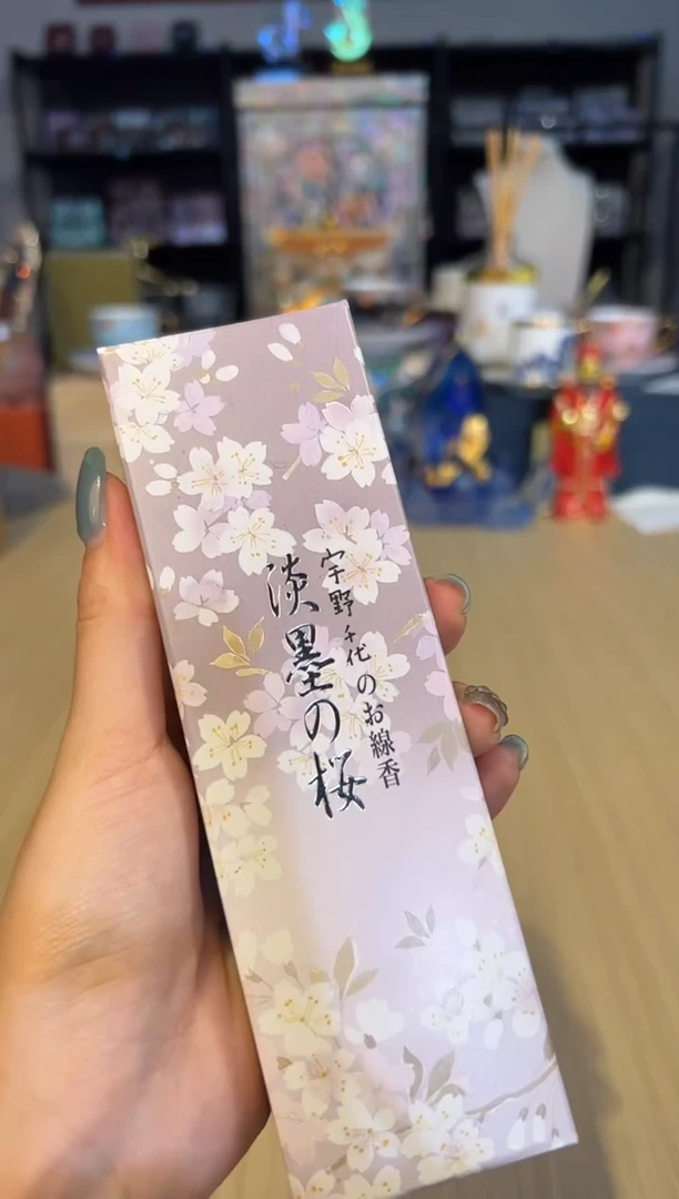 203宇野千代线香（粉盒）FFFFF