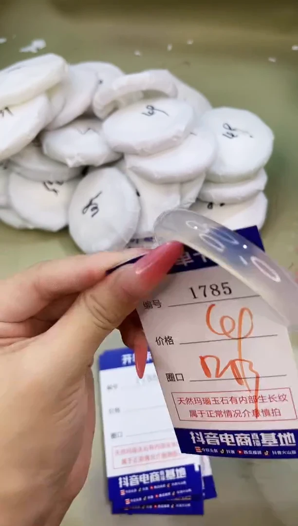 手镯玛瑙/玉髓未镶嵌1785
