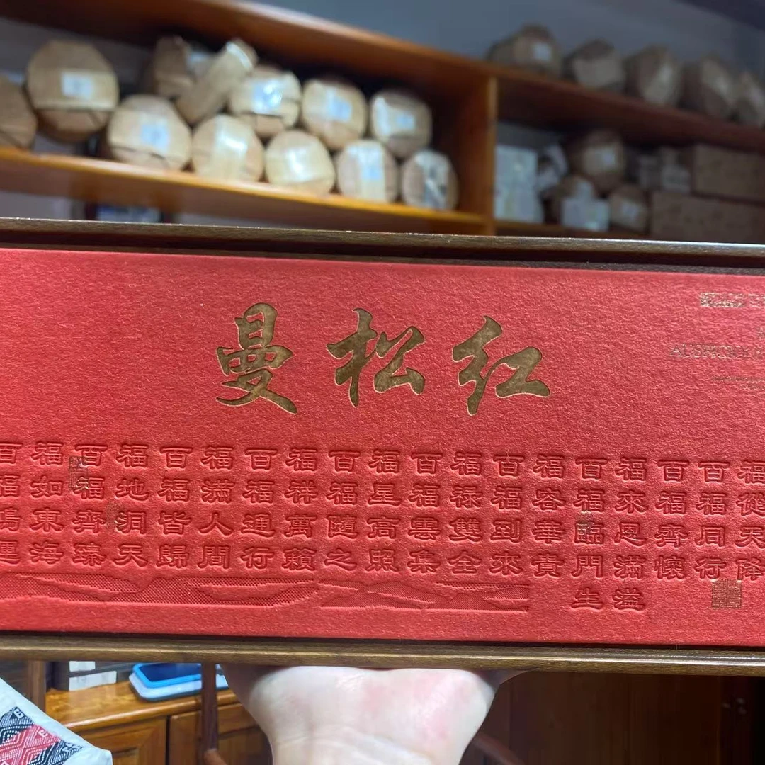 2023年 曼松红茶 散茶