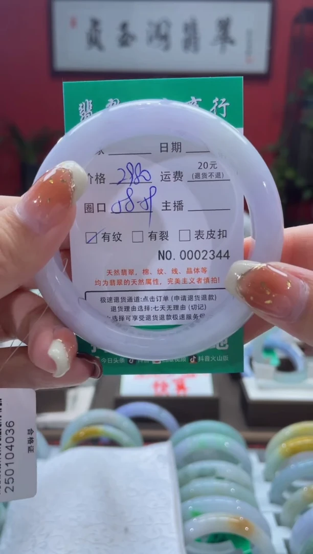 【闪购商品】翡翠手镯未镶嵌2344*****