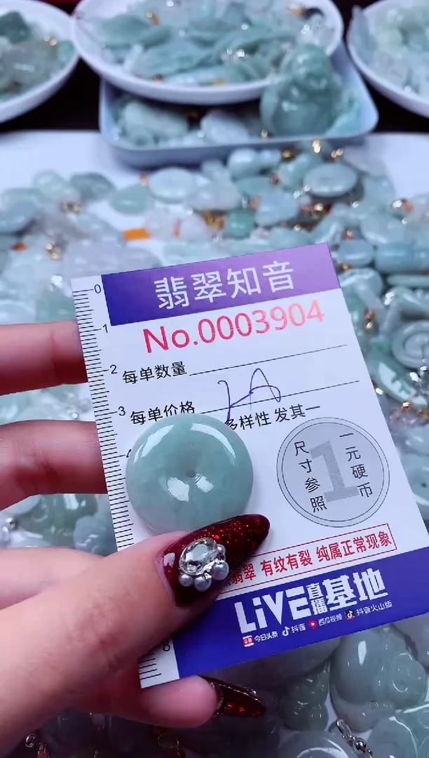 吊坠(不含链)未镶嵌翡翠3904