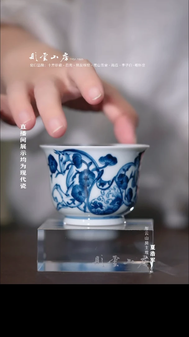 摆件十方雨后 渡春风杯
