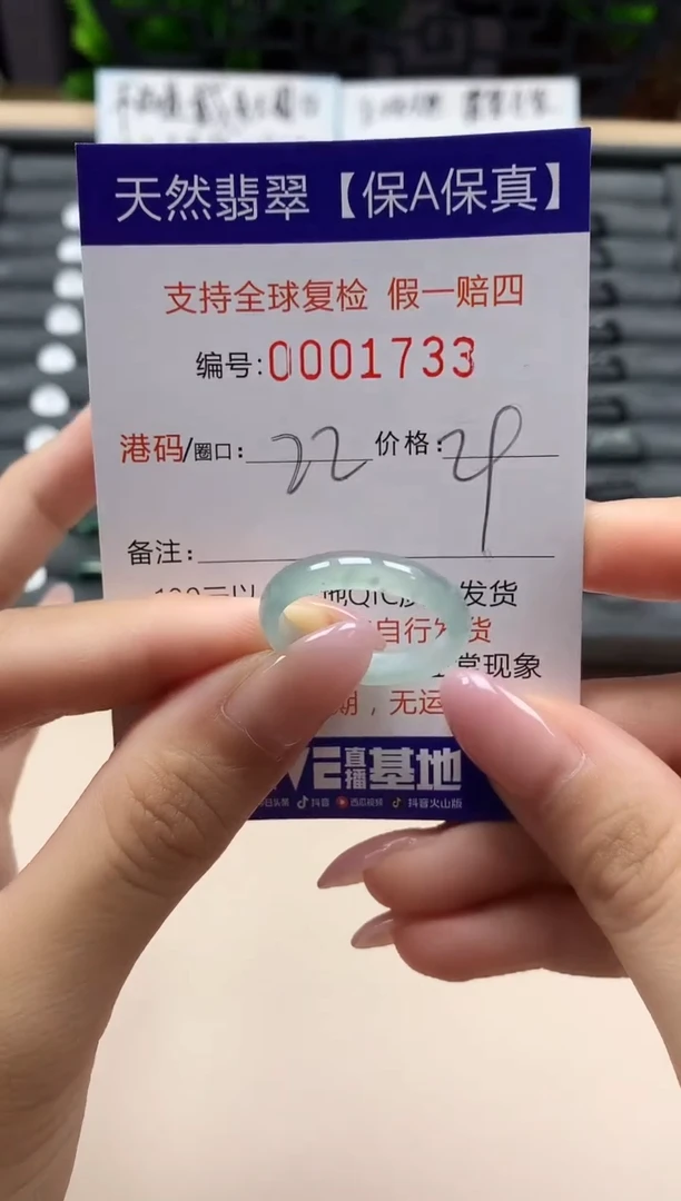 翡翠戒指未镶嵌天然001733