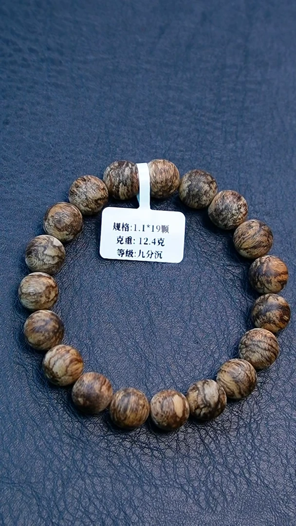 沉香手串1.1柬埔寨鹧鸪斑单圈12克+