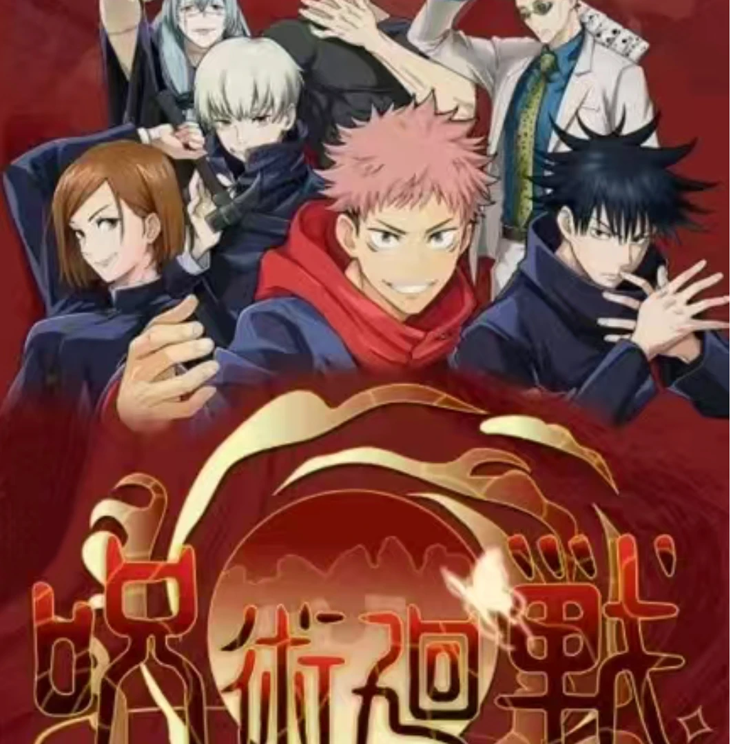 随机咒术回战亚克力已开封色纸