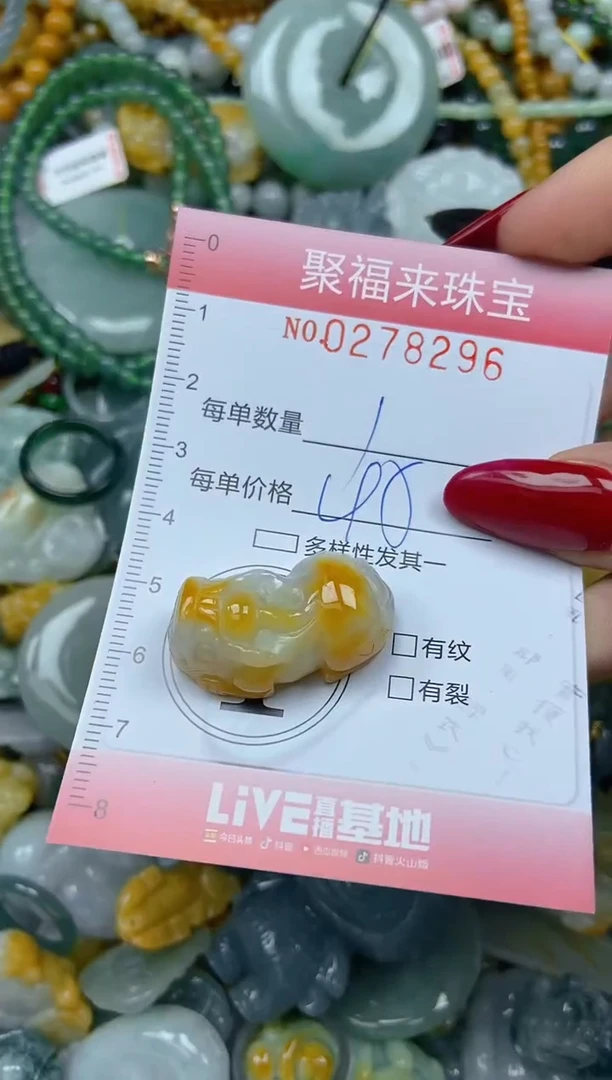 颈饰未镶嵌翡翠闪购0278296