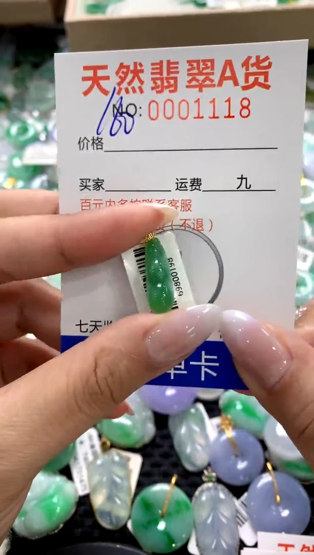 颈饰18K金镶嵌翡翠1111111111111111