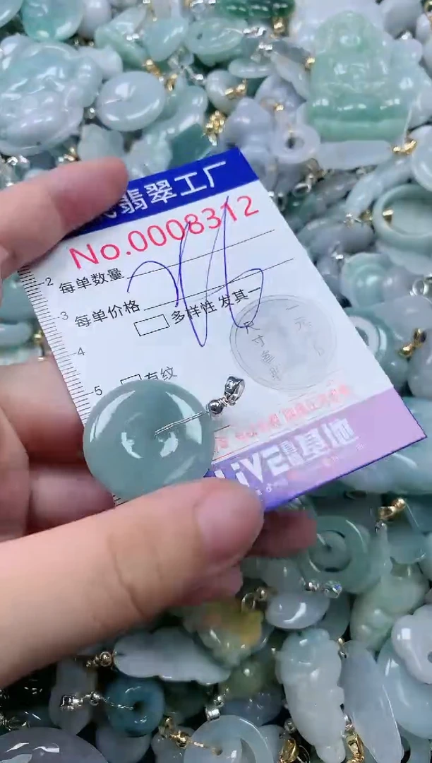 翡翠未镶嵌吊坠(不含链)8312