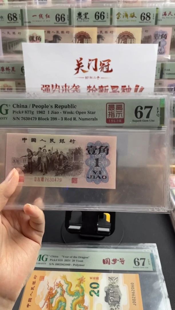 纸298四星高指示67分不挑号