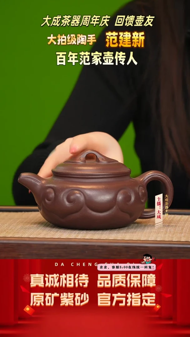 【闪购商品】紫砂茶壶134号范建新 冰窖紫罗兰350cc左右