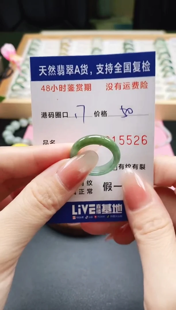 未镶嵌戒指翡翠天然A货翡翠戒圈5526
