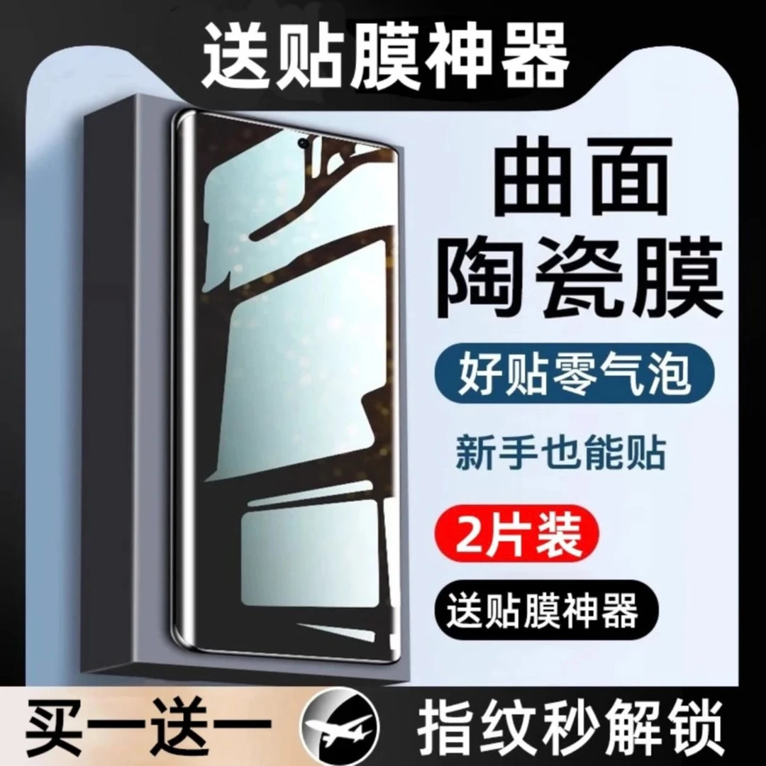 升辉适用【荣耀90】手机膜高清全包防窥防尘电镀直屏防偷窥
