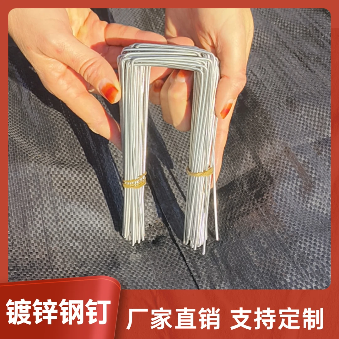 防草布地布钉U型地钉镀锌钢丝固定器园艺草坪抑草钉专用工具批发