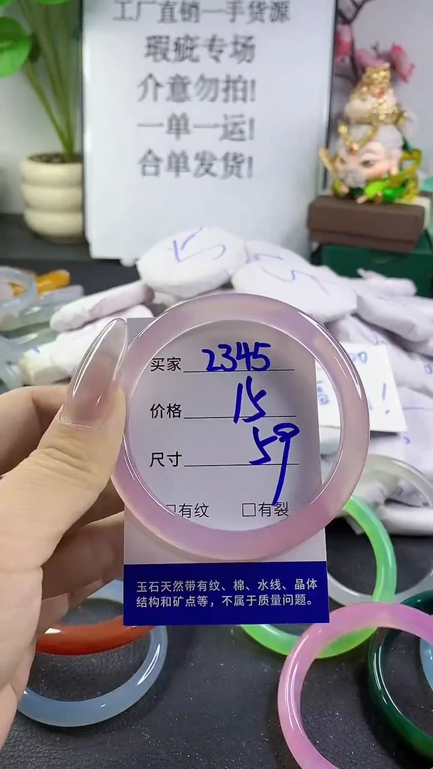 手镯玛瑙/玉髓未镶嵌2345