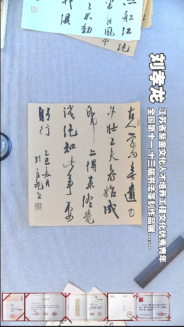 书法刘孝龙书法斗方古人33*33