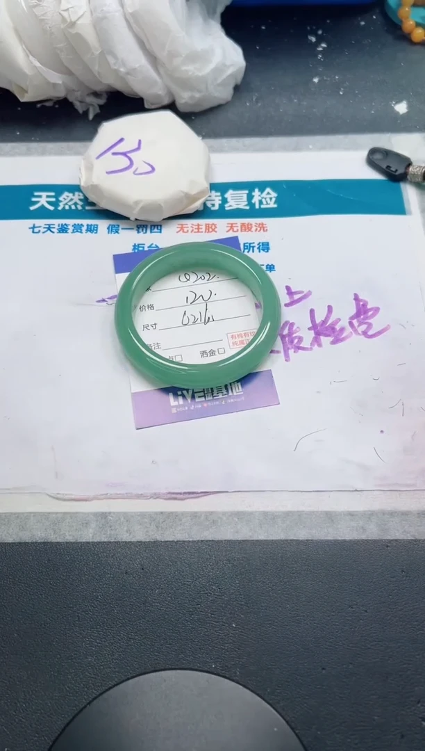 石英质玉手镯未镶嵌202-62