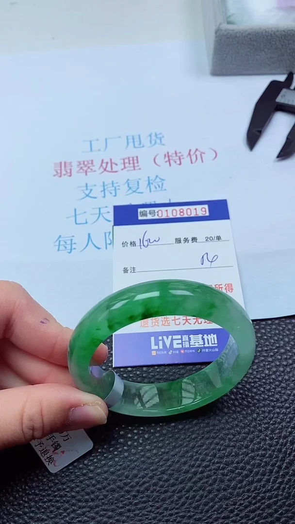 0以实物为准0000108019
